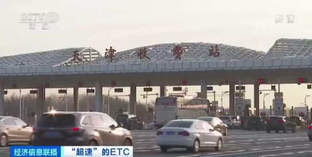 “不办就让他堵”，部分高速收费站减少人工车道，倒逼车主办ETC