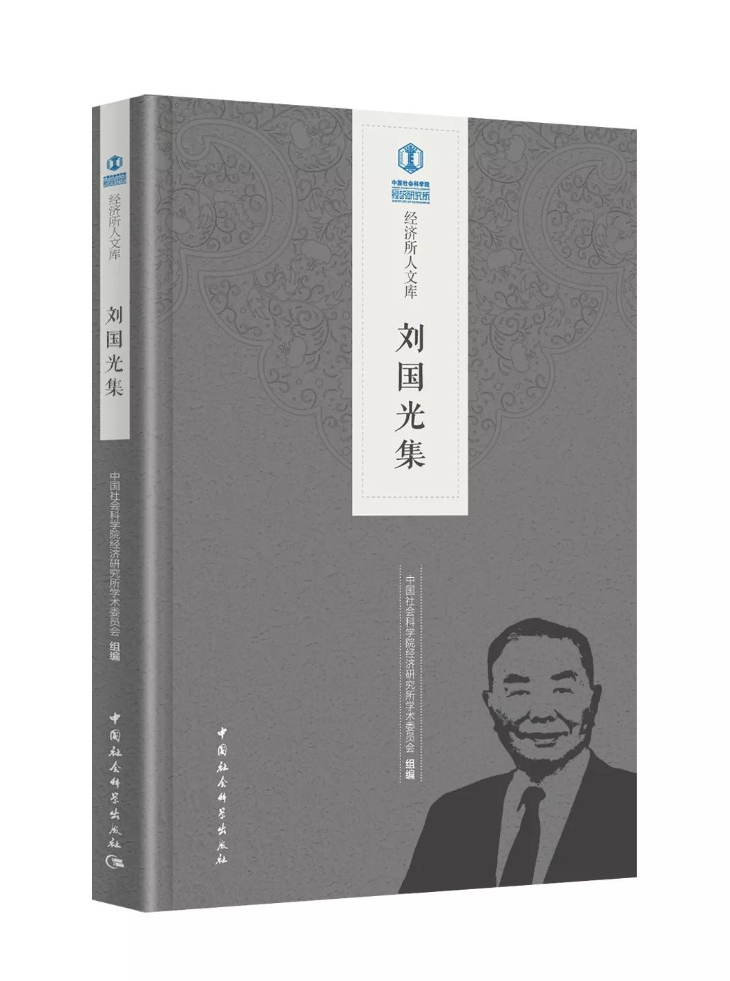 经济学家往往把国民收入总量_经济学家凯恩斯图片