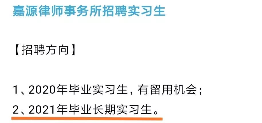 律师事务所招聘_广东法制盛邦律师事务所招聘启事(3)