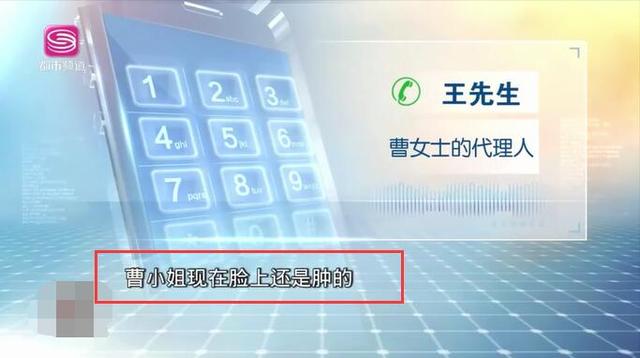 原创曝曹姓女艺人打骂40多岁保姆还不给工钱，曹女士方回应很微妙