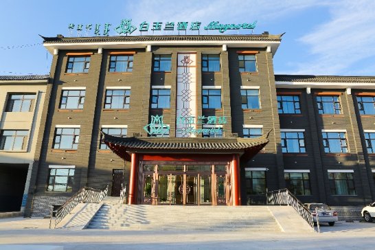 与崔共舞