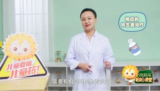 #小葵花妈妈课堂网#孩子咳嗽时用抗生素，效果好吗