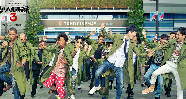 《唐人街探案3》曝主题曲《酷你吉娃》MV 王