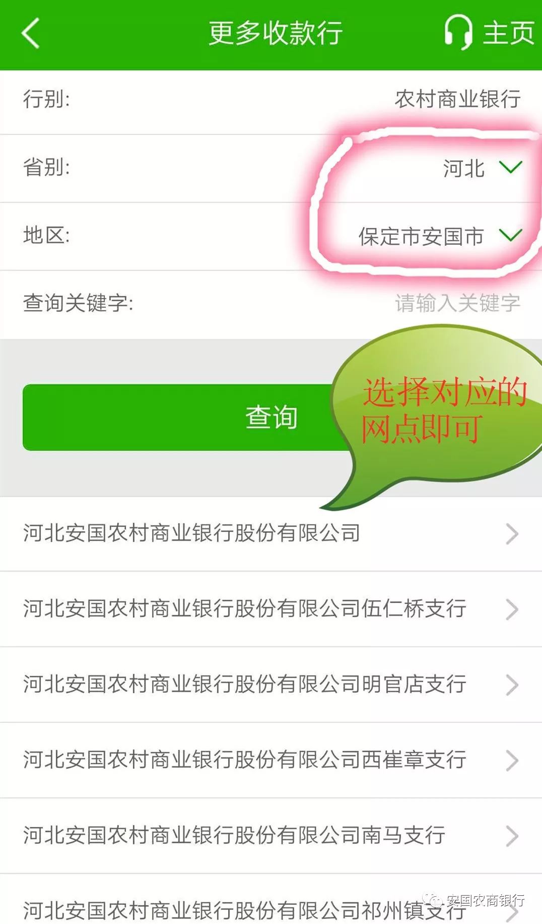 农商银行如何查询几年的流水 来自搜狐网