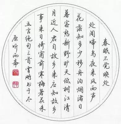 硬笔行书和毛笔行书楷书的关联_书法观复_新浪博客