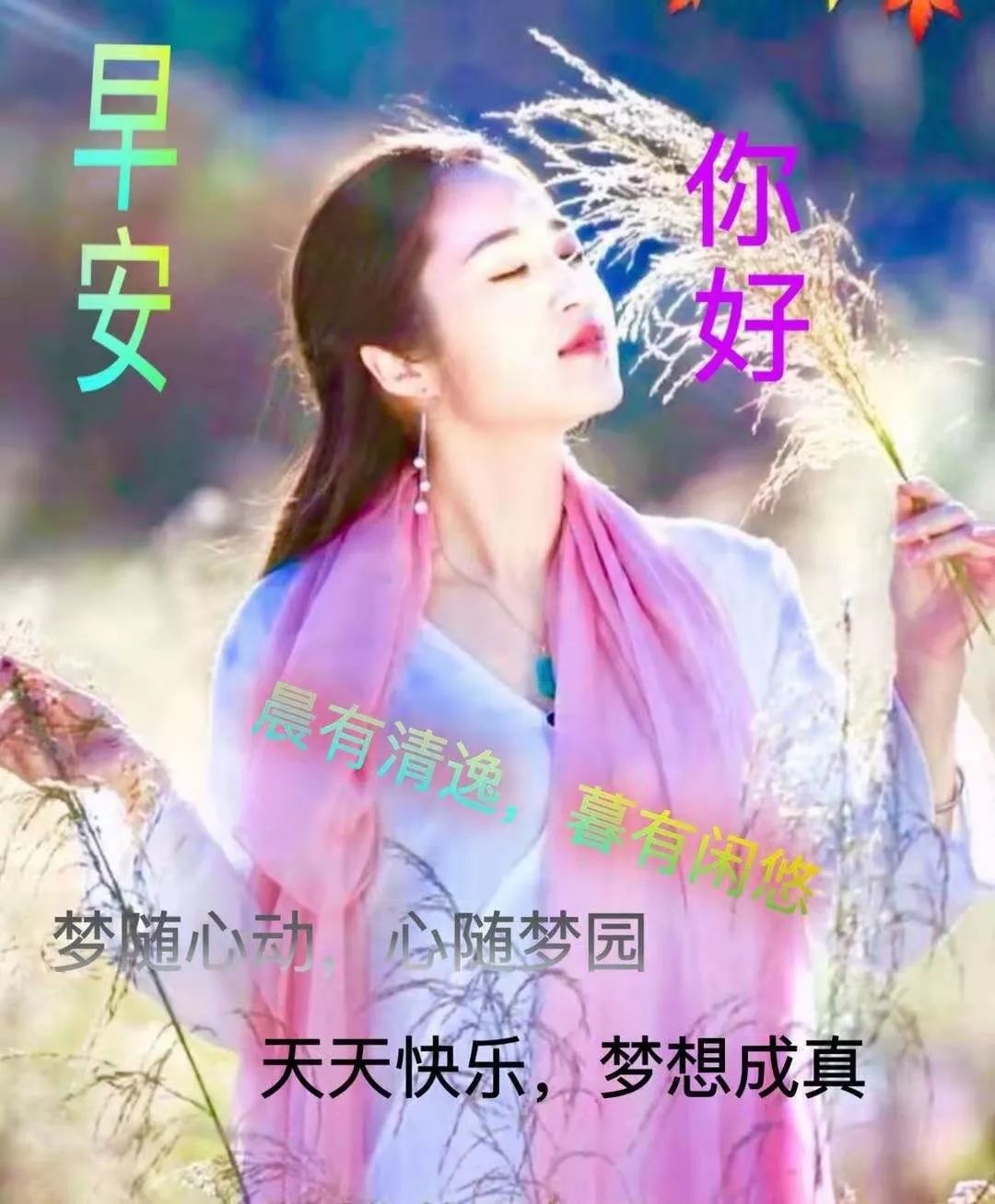 新的一周早晨好祝福语图片合集 周一早上好表情大图