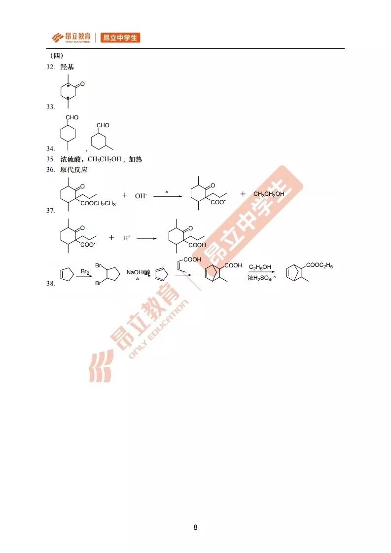 2020普陀区高考排名_全球高考图片