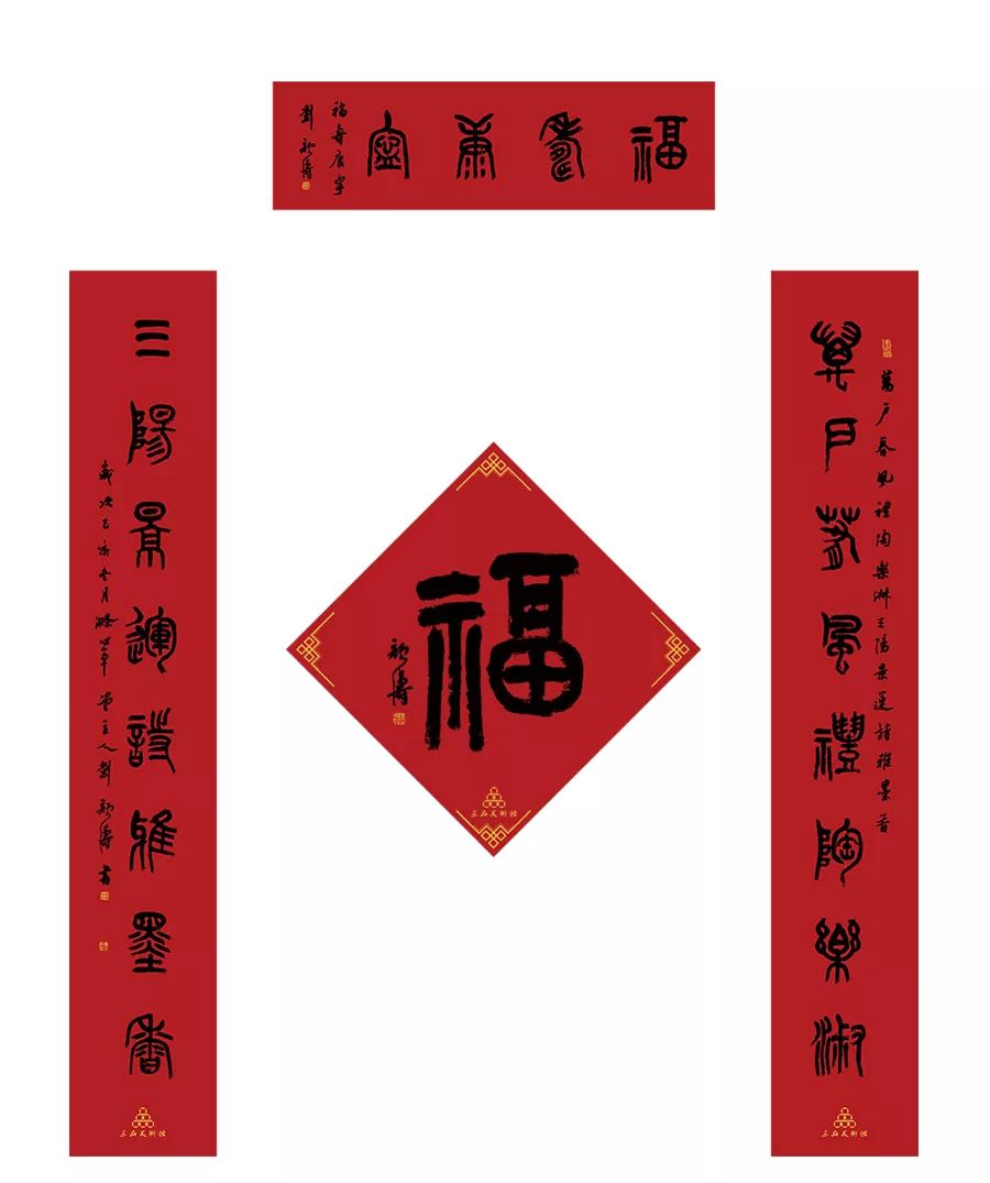 冬至大如年 三品送春联
