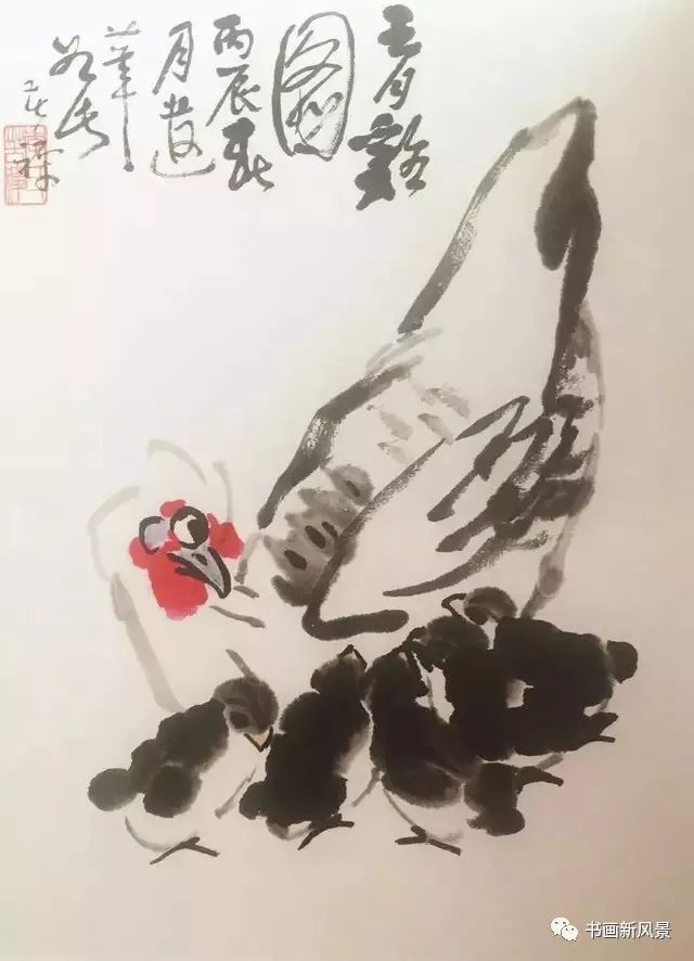 李苦禅 育鸡图