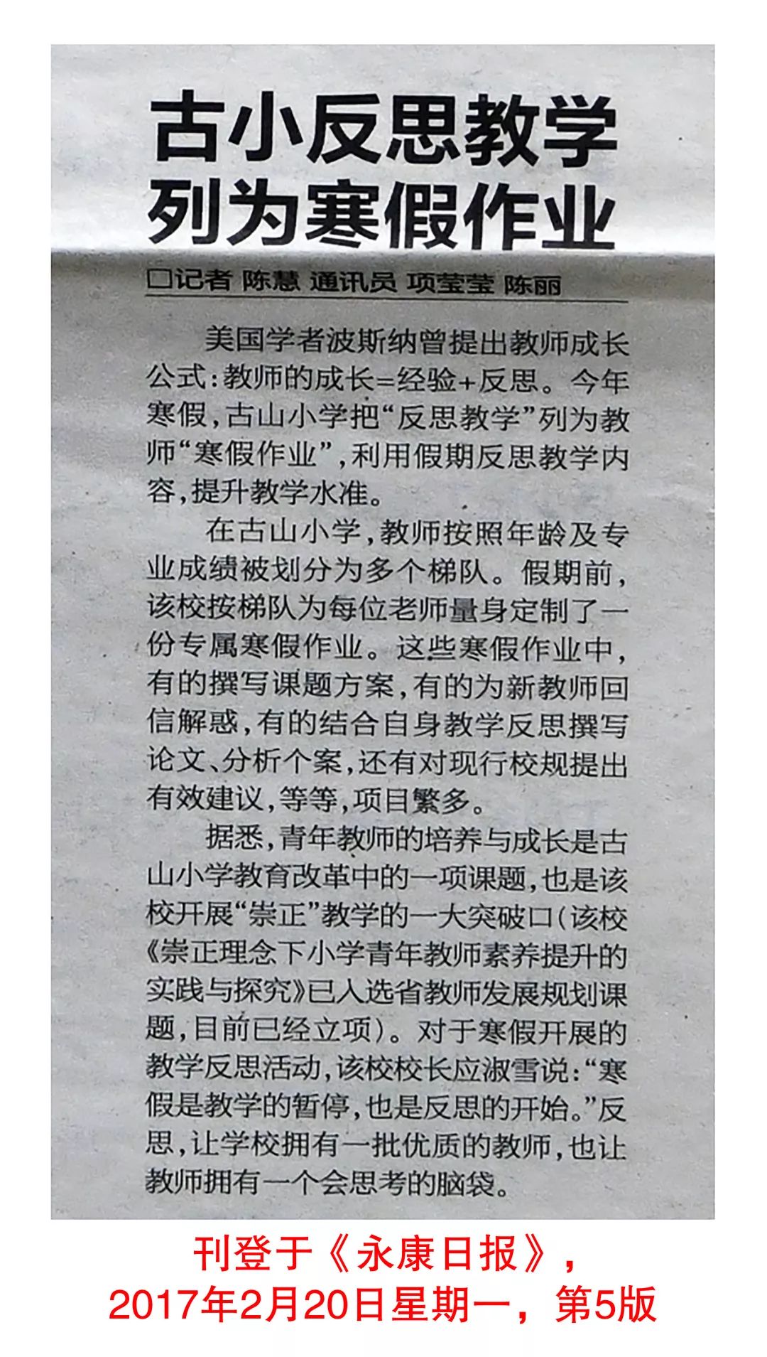 报校万什么成语_成语故事图片(2)