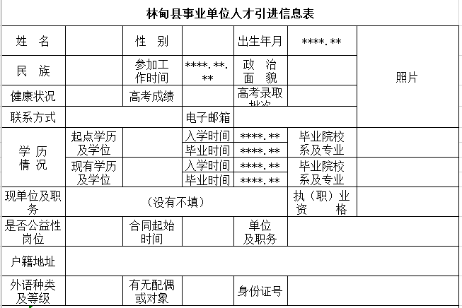 林甸县gdp多少_中国林甸 正文预览 林甸县国民经济和社会发展第十三个五年规划纲要 草案