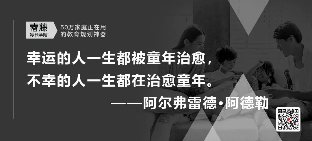 阿尔弗雷德·阿德勒说"幸运的人一生都被童年治愈,不幸的人一生都在