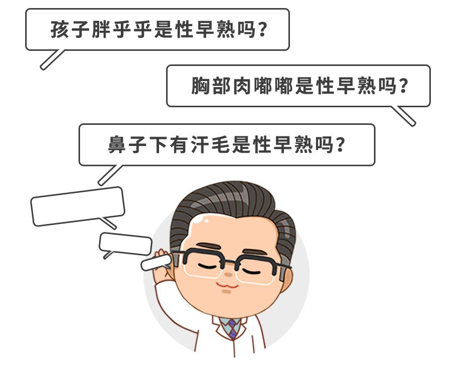 「科学家庭育儿」原创8岁女孩再也长不高？53万儿童“性早熟”，就诊率竟不到3成