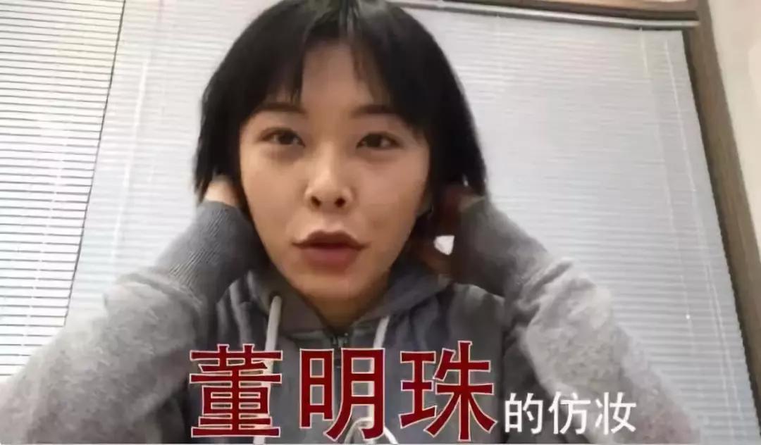 女网红嘲笑董明珠“又老又丑”，谁给的脸？