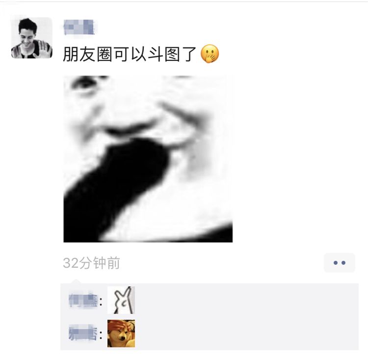 朋友圈可以发动图和表情包评论了,你居然不知道!