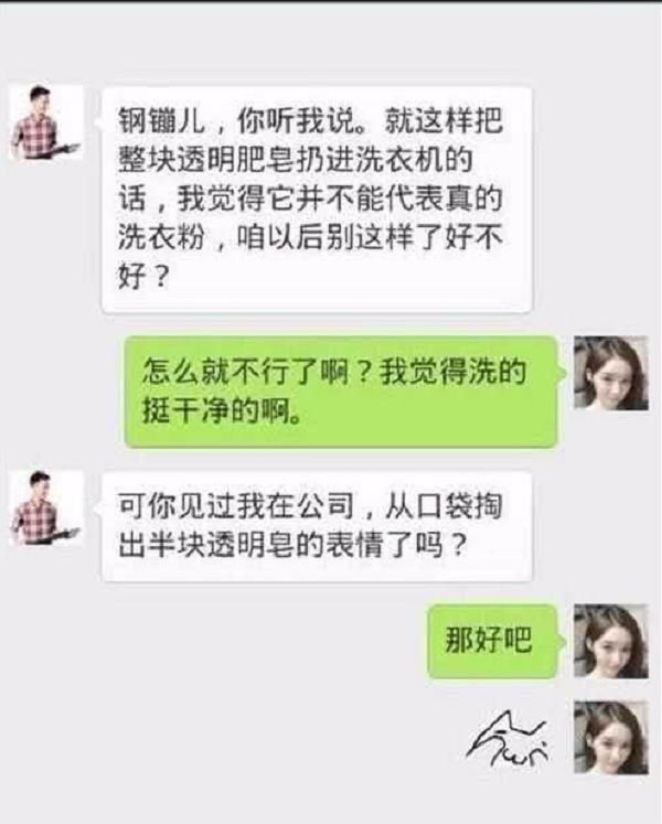 开心一刻：大学时向英语老师表白，她给我要体检报告，婚后才知道_儿子