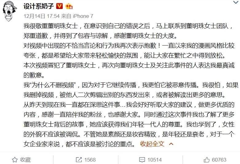 女网红嘲笑董明珠“又老又丑”，谁给的脸？