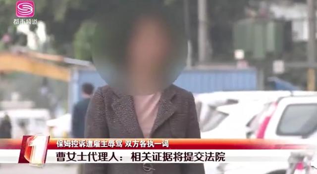 原创保姆投诉遭某女艺人打骂欠妥工资，网友扒出是徐峥上戏同学