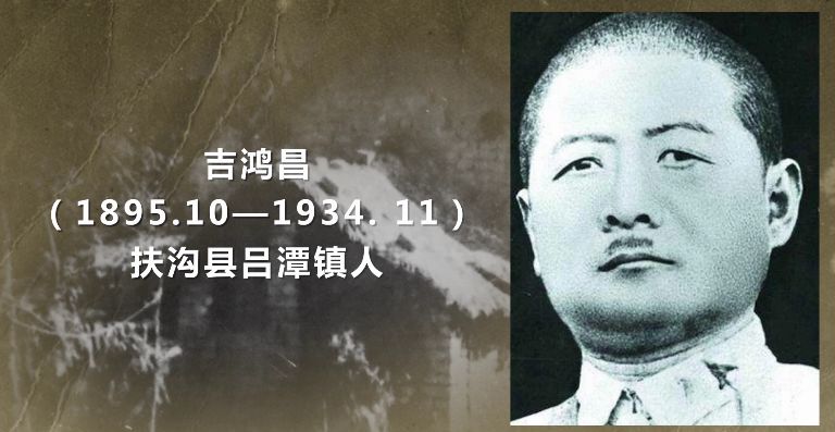 今天推出第十集《死了也不能倒下 抗日民族英雄吉鸿昌 骁勇善战