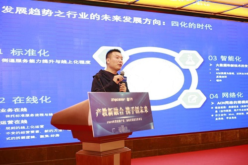 (2020年置家地产第三届校企深度合作峰会-贝壳广州运营事业部总经理杨