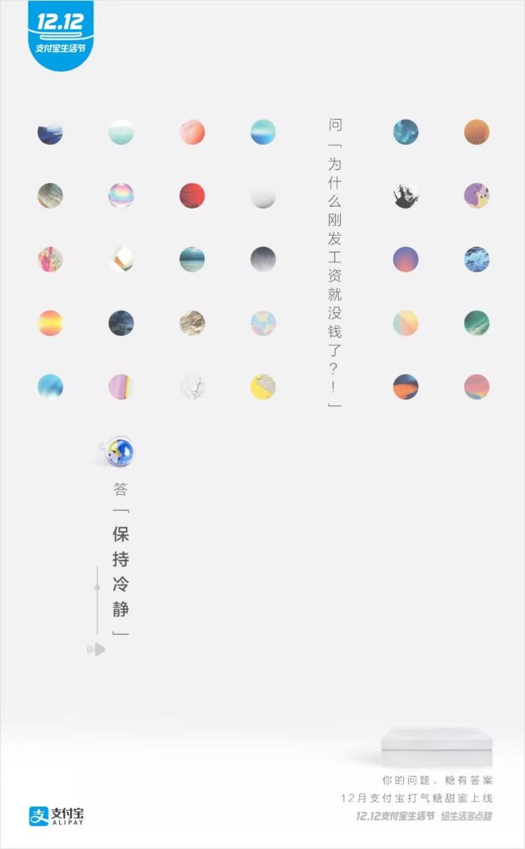保持冷静.