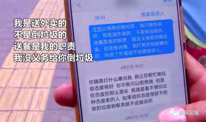 原创武汉外卖小哥持刀伤人，为何引发“差评”恐慌