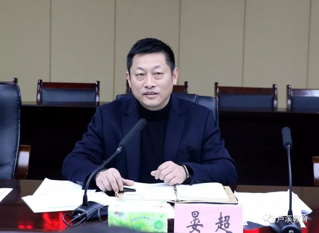 副县长,公安局局长晏超,副县长刘洁兰出席会议并讲话,县教育局党委