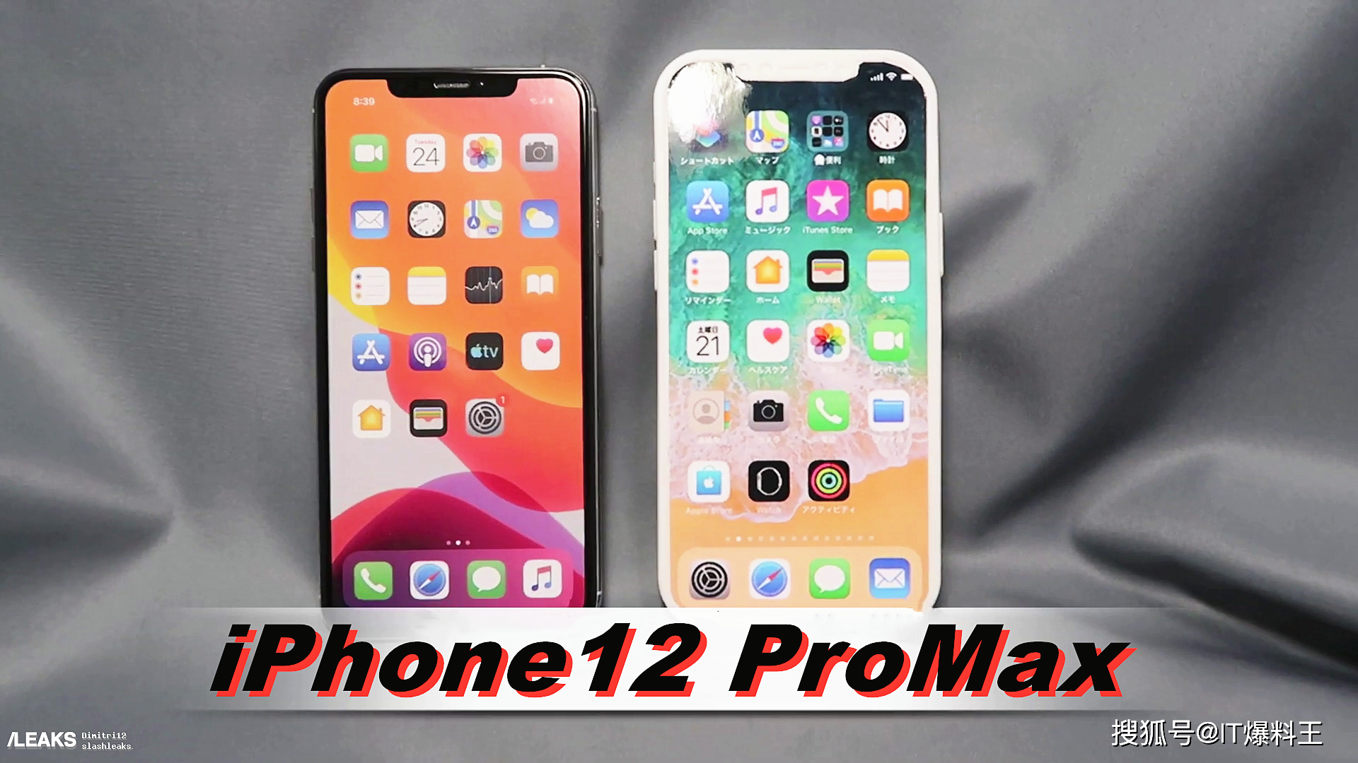 iphone12 promax正面对比前代iphone11 promax