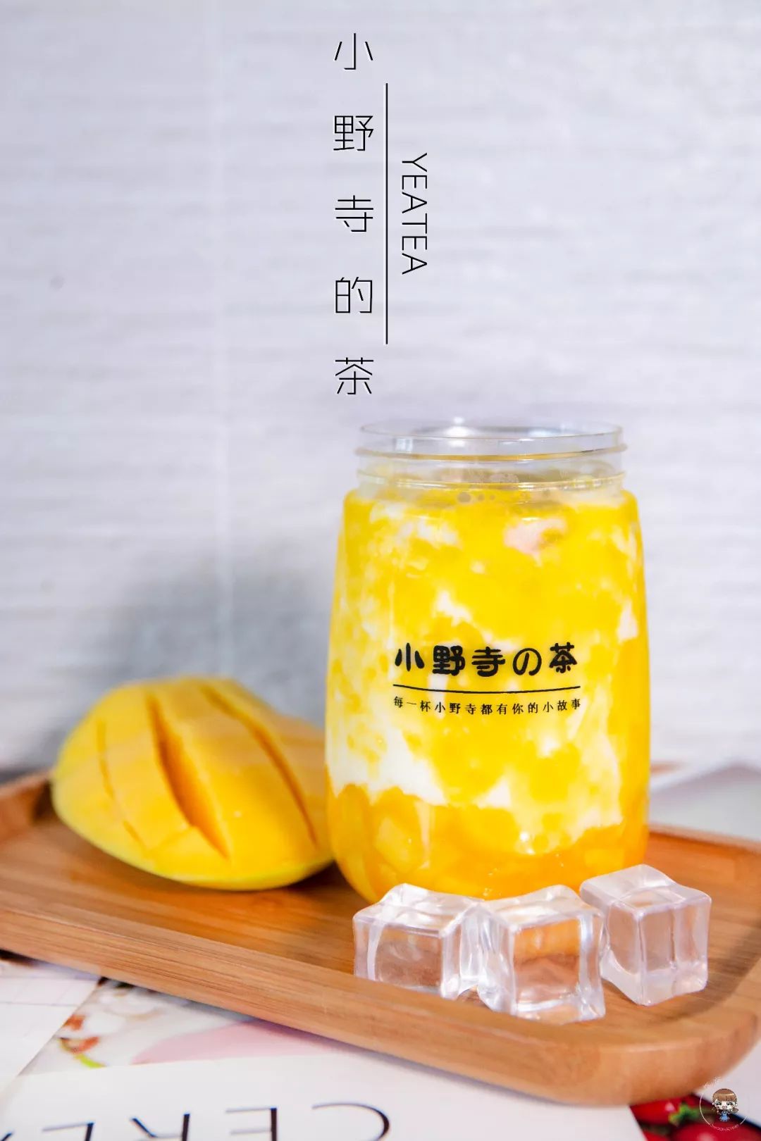 『小野寺の茶』来了!奶茶1元1杯,限定2天!