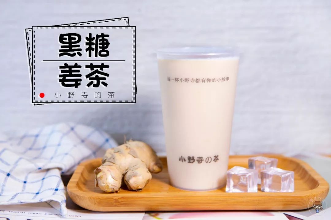 『小野寺の茶』来了!奶茶1元1杯,限定2天!