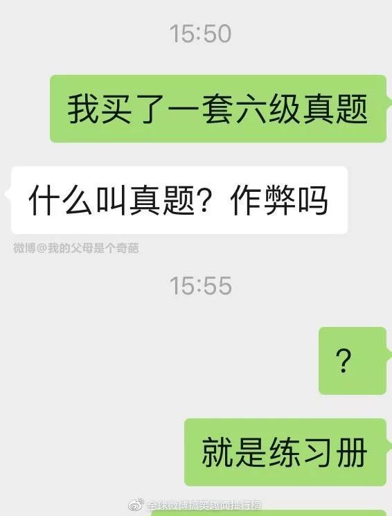 搞笑排名榜_搞笑头像(3)