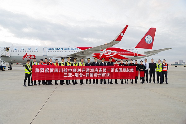 四川航空开通三亚=烟台=清州航线成为海南开通的第100条国际航线