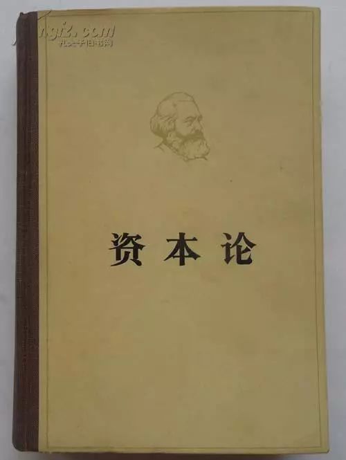 《资本论》经典语录,资本来到世间,从头到脚都流着血和肮脏的东西