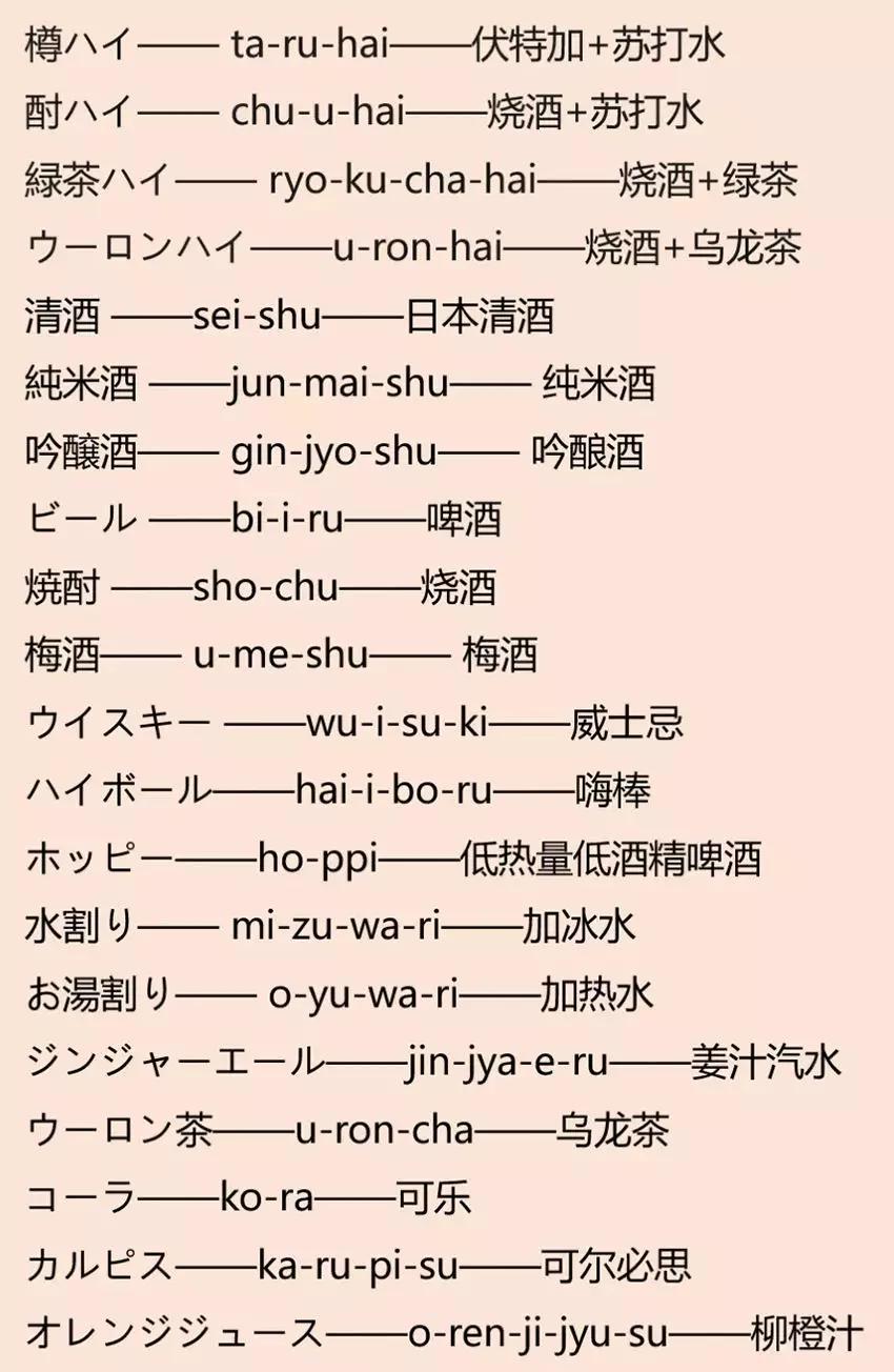 人均 日语_日语五十音图