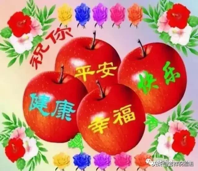 明天平安夜,送给你个平安果!谁打开,谁平安幸福