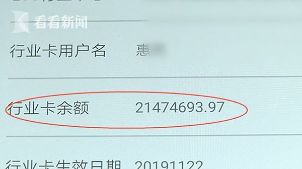 石家庄车主ETC账户余额2000多万？为虚拟数字不可他用