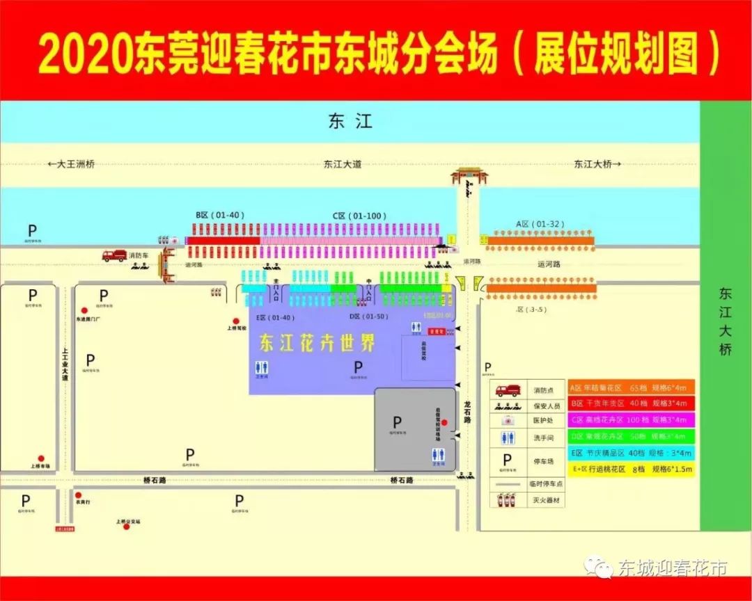 2020年东莞市东城GDP_东莞市东城街道街景(2)