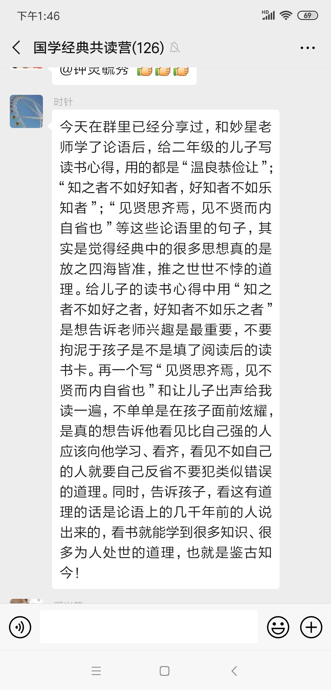 论语的简谱_论语手抄报(3)