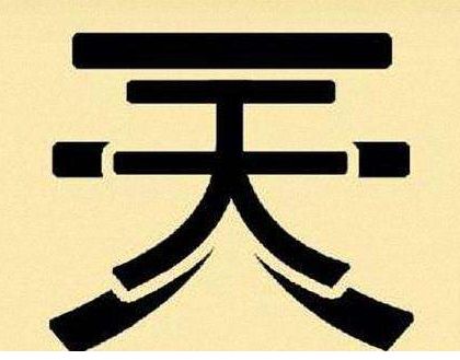 私什么什么受成语_成语故事手抄报(3)