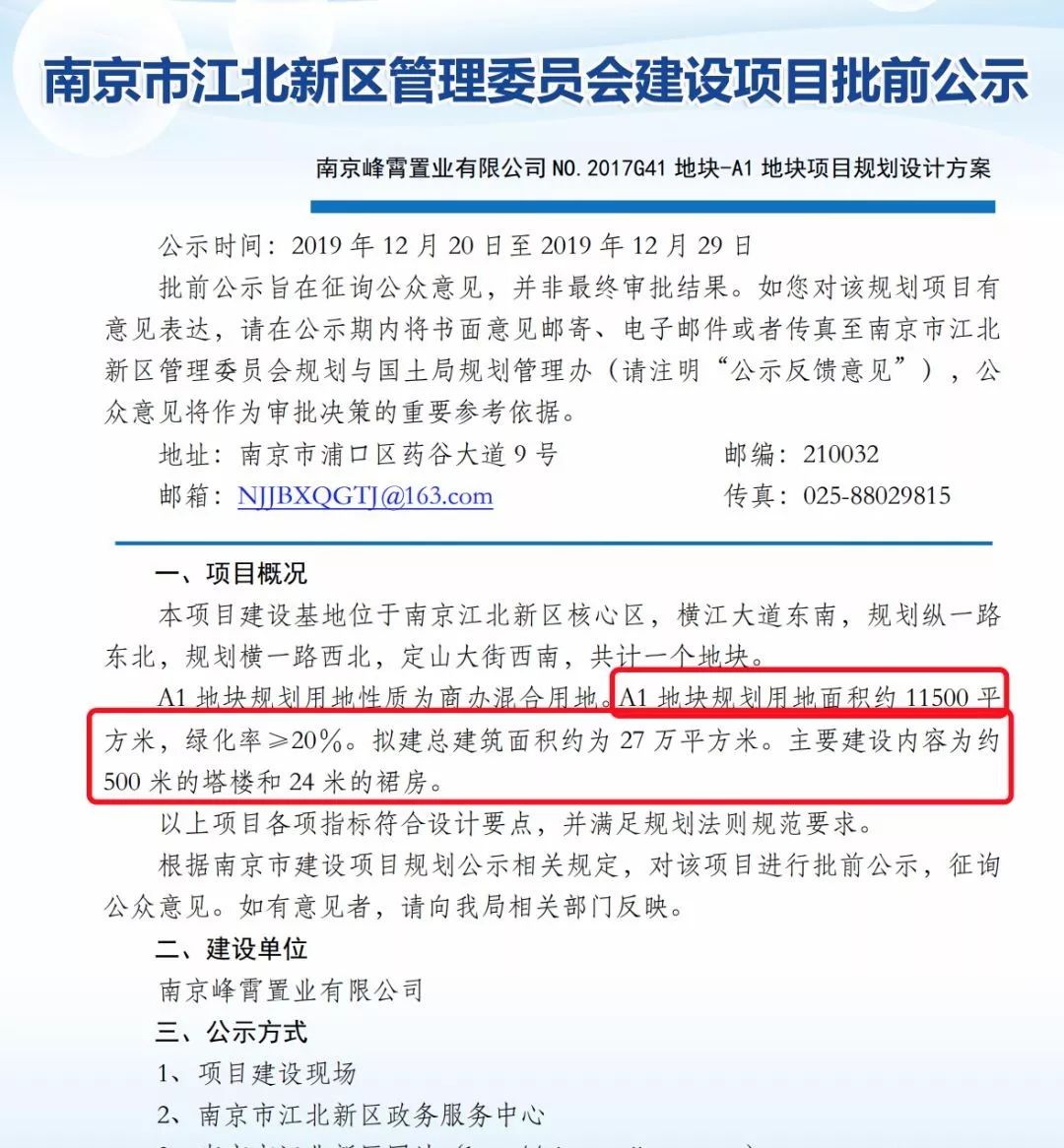 2020江北新区一季度g_南京江北新区行政图