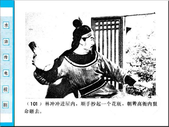 水浒传82版电视剧林冲 6e4363609a624ee7ad05a4afa8dd8508.jpeg