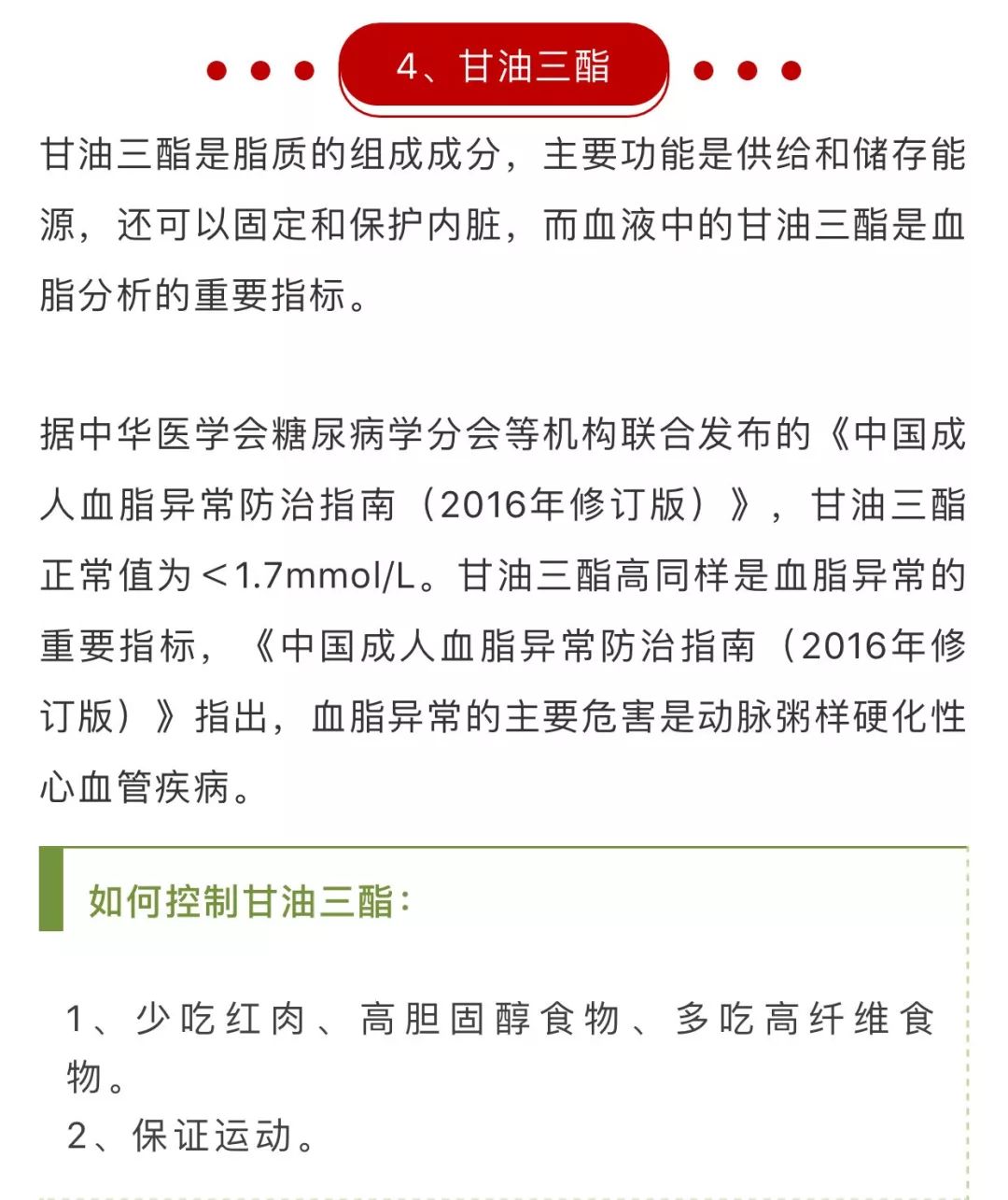 贫血是看哪项标准 70a0d30f628e4b6cb4288a2a8bab5762.jpeg