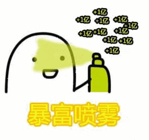 朋友圈发表情包,这些足够装逼到跨年