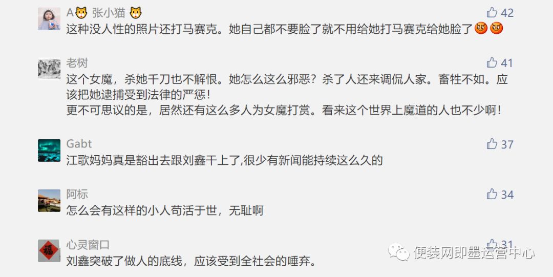 青岛姑娘江歌遇害3年后微博关停刘鑫账号消费攻击被害人家属江母她