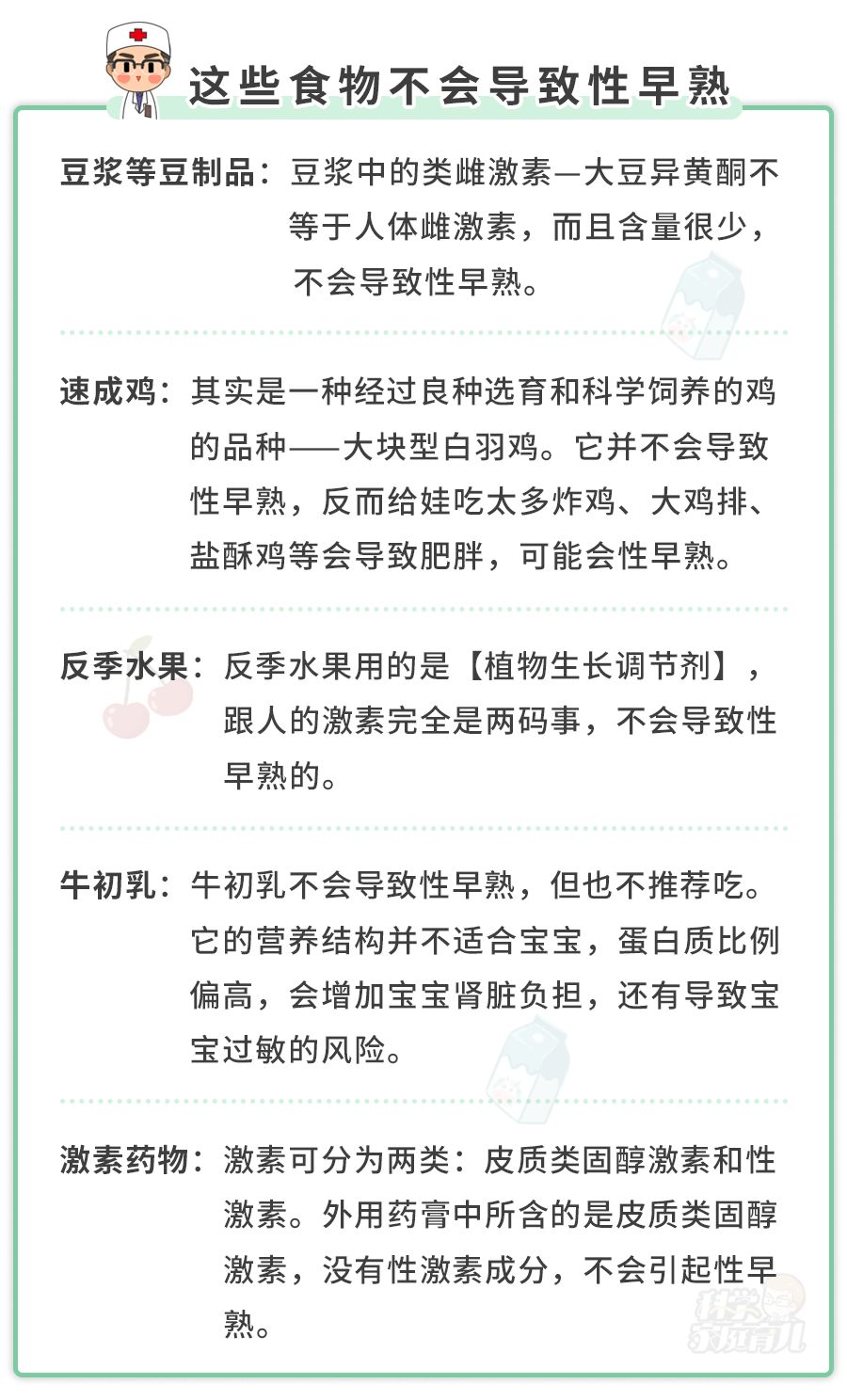 「科学家庭育儿」原创8岁女孩再也长不高？53万儿童“性早熟”，就诊率竟不到3成