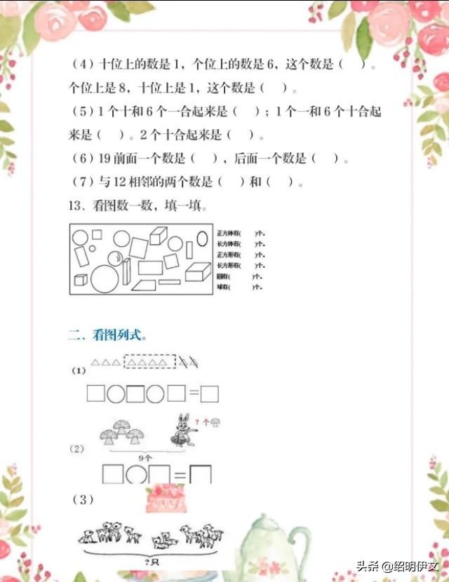 就是也造句一年级简单 78ce5584d55c4088a5542827fc37067b.jpeg