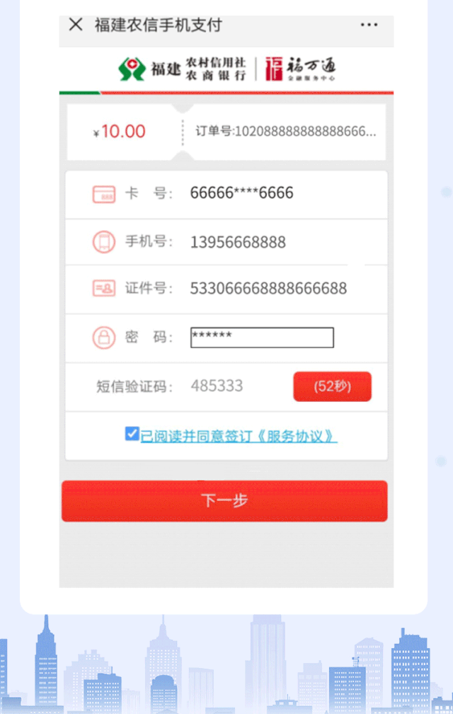 640_1009 竖版 竖屏