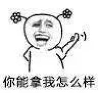 如何让自己不想笑 796983f0f70c44cdaab340f174f289a1.jpeg