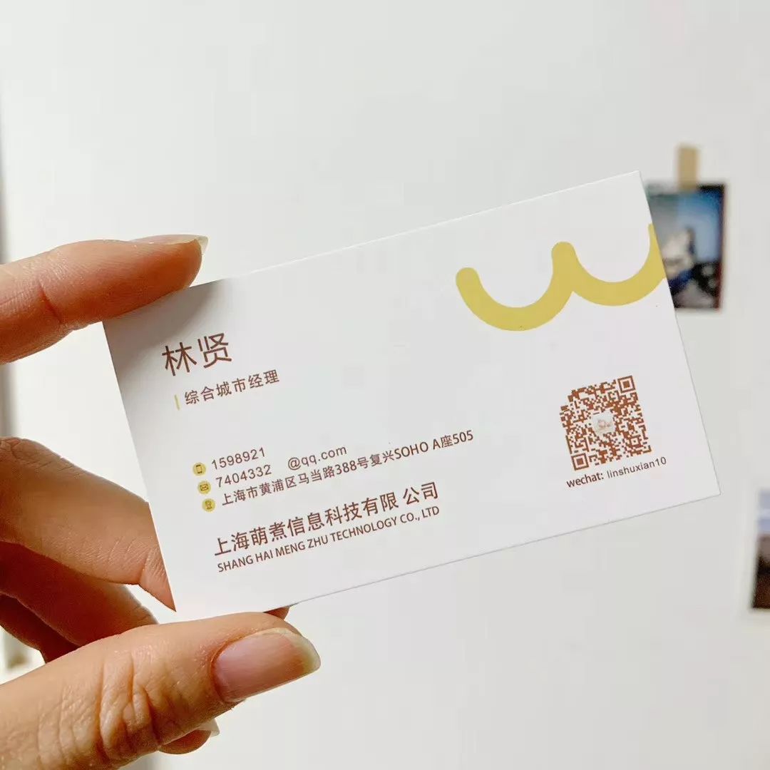 我拥有了人生中的第一张名片,来自萌煮