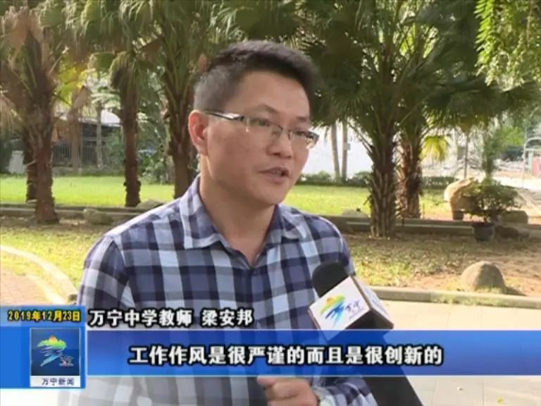 万宁中学校长邓虎城:胸怀教育理想 追寻理想教育